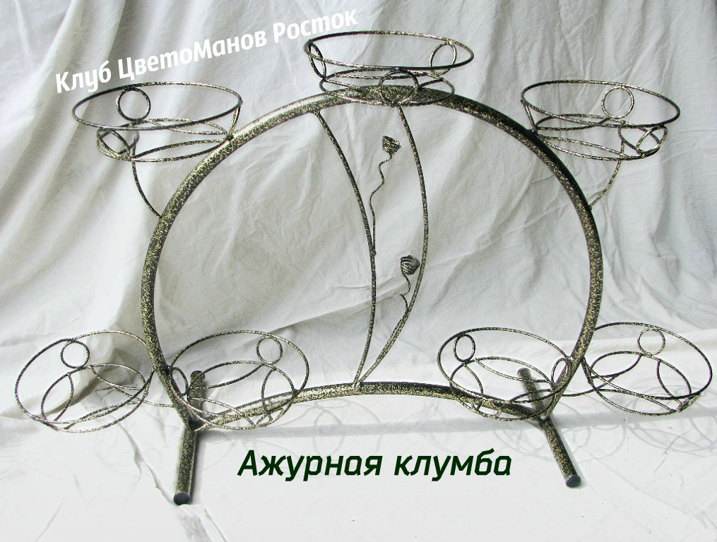 Ажурная клумба на 7 горшков